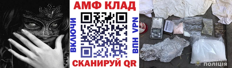 АМФЕТАМИН Premium Горячеводский