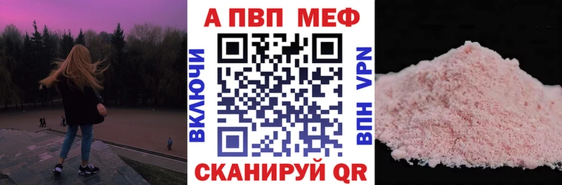 KRAKEN ССЫЛКА  Горячеводский  Альфа ПВП Соль  купить наркоту 