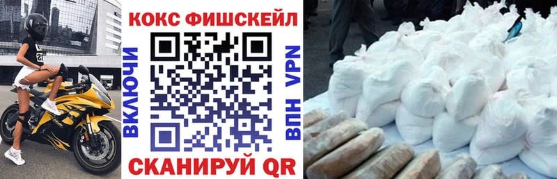 сайты даркнета официальный сайт  кракен зеркало  COCAIN FishScale  Горячеводский  цена наркотик 