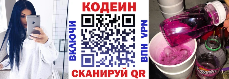Кодеиновый сироп Lean Purple Drank  где продают наркотики  Горячеводский 