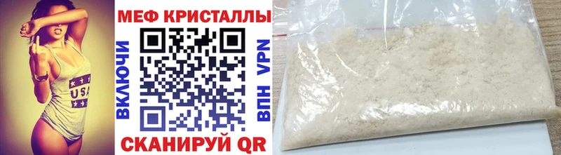 МЯУ-МЯУ мука  Горячеводский 