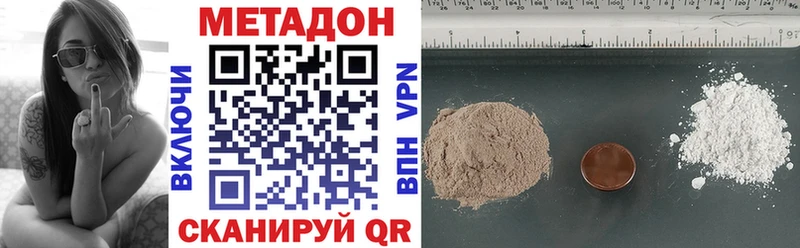 Метадон кристалл  Горячеводский 