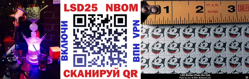 Марки 25I-NBOMe 1,8мг  Горячеводский 